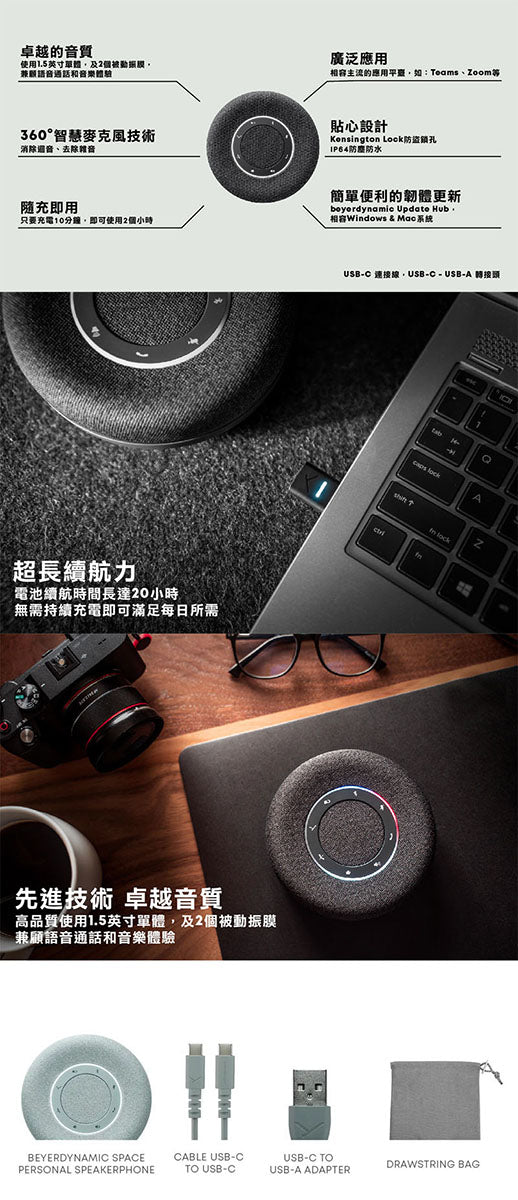 【全新出清】beyerdynamic|SPACE 高品質藍牙揚聲器(黑/銀/石墨藍)