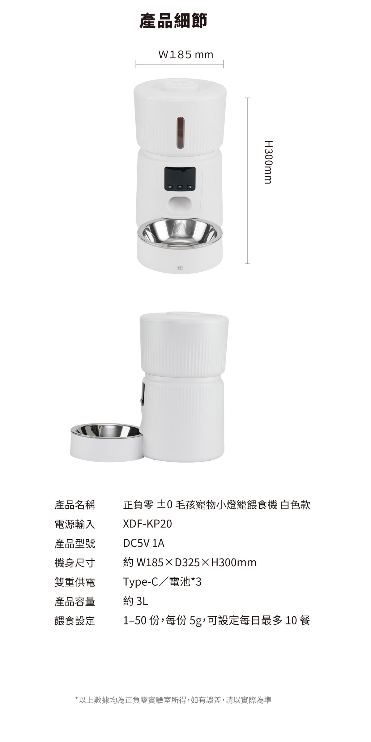 正負零 | XDF-KP20 寵物餵食器