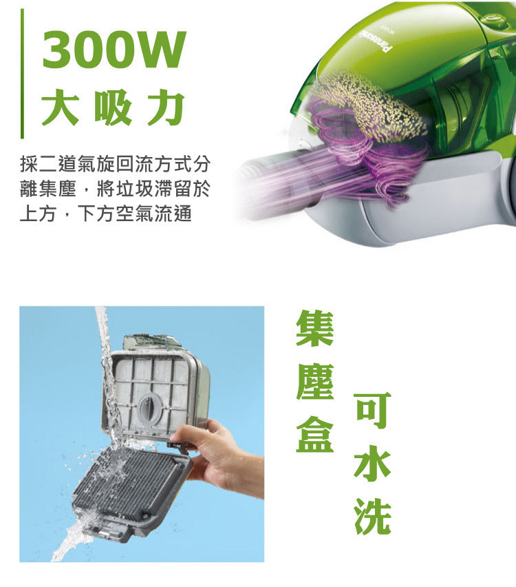 Panasonic國際牌 |MC-CL630 雙旋風無紙袋集塵式吸塵器