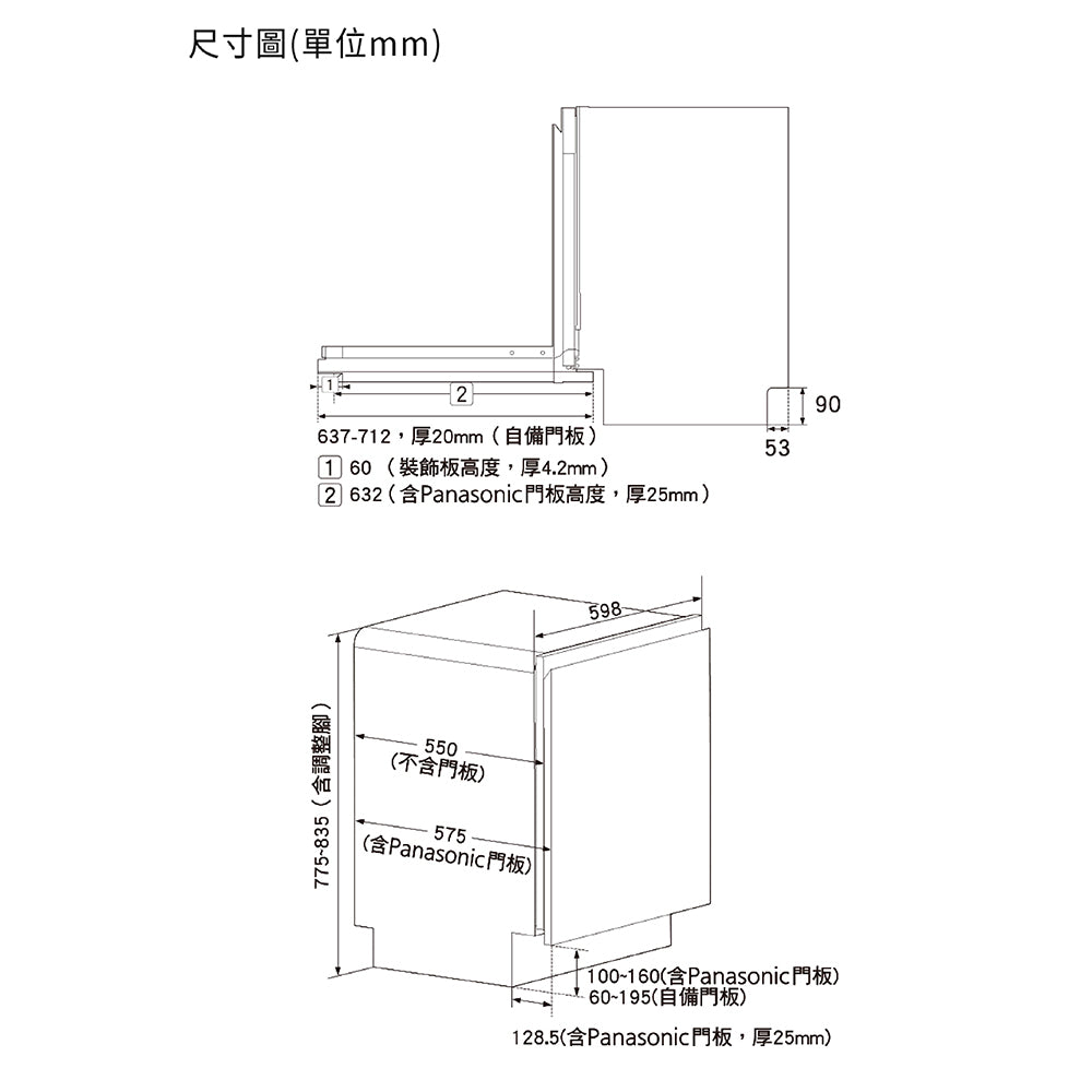 Panasonic國際牌|嵌入式自動洗碗機 NP-2KTBGR1TW