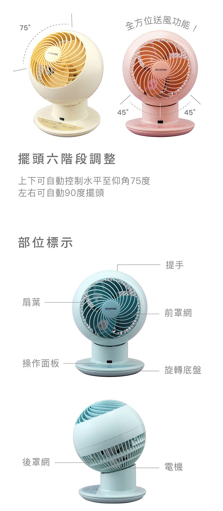 【全新出清】IRIS|PCF-SC15T 空氣循環扇(馬卡龍色)