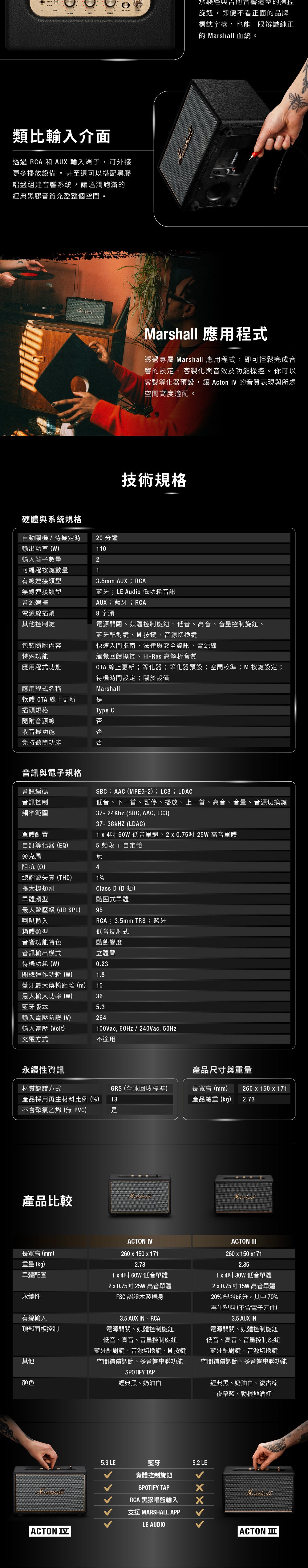 Marshall|Acton IV 家用式藍牙喇叭 2色