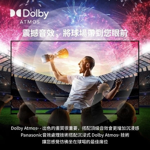 Panasonic國際牌 |TV-65W90BGT 65型4K LED 144Hz Fire TV聯網顯示器 無視訊盒