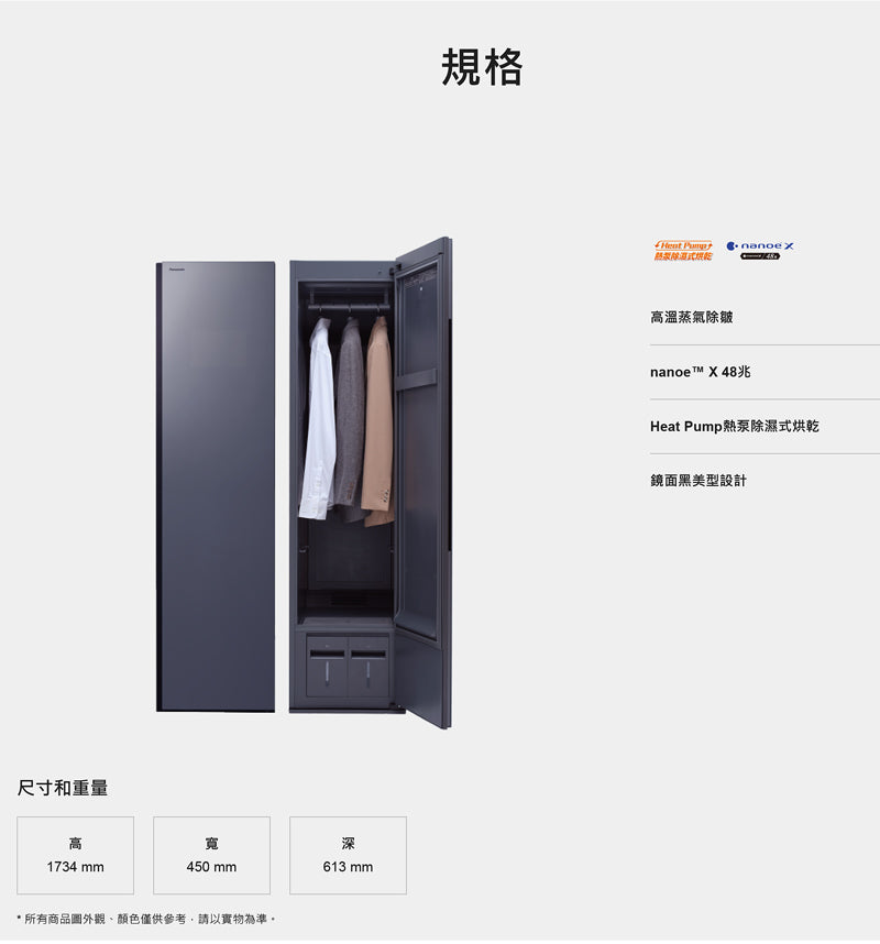 Panasonic 國際牌| N-R600AR-X1 極淨護衣鏡面黑電子衣櫥