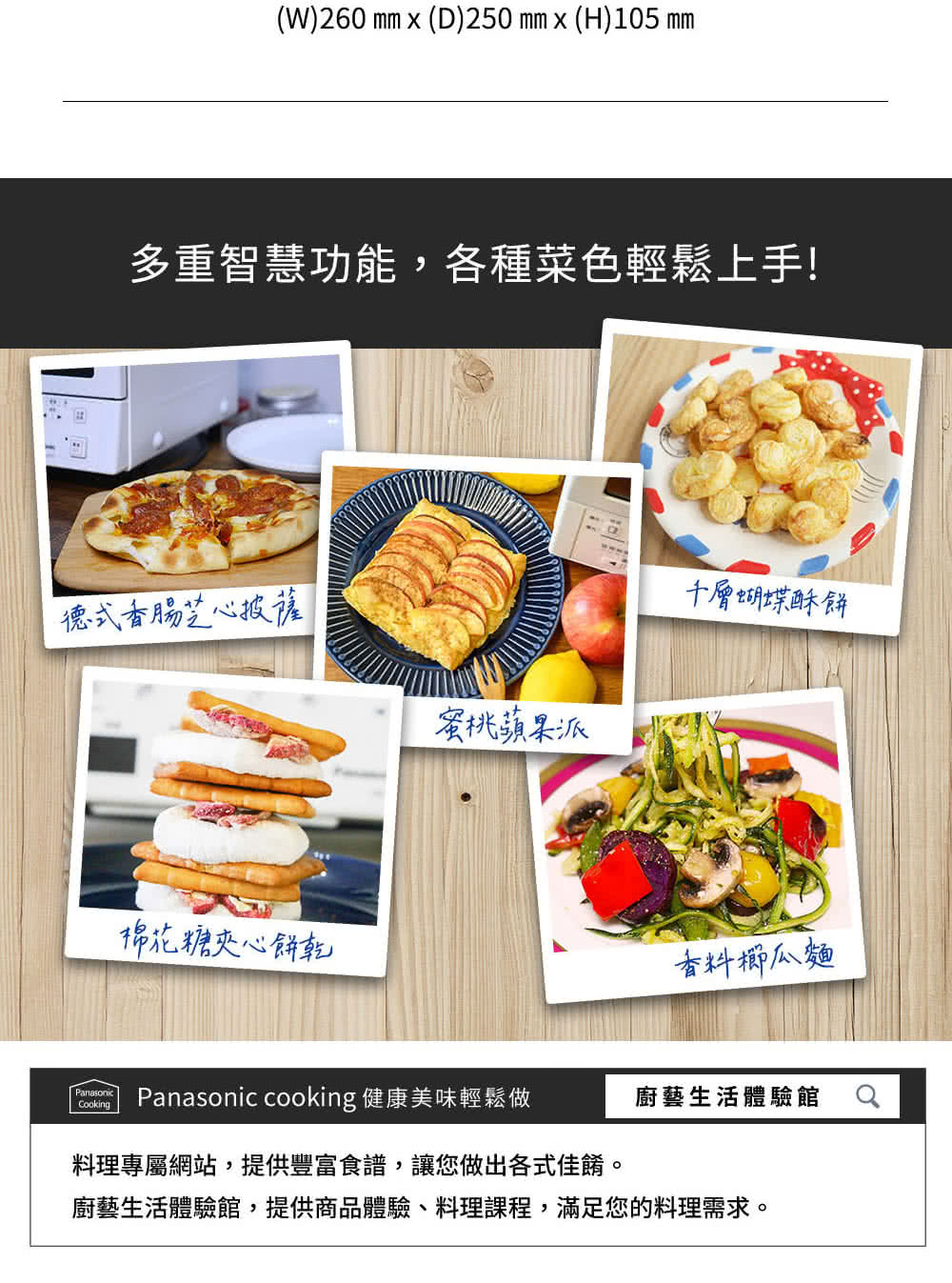 Panasonic國際牌 |NB-DT52 日本9L智能烤箱烘烤爐