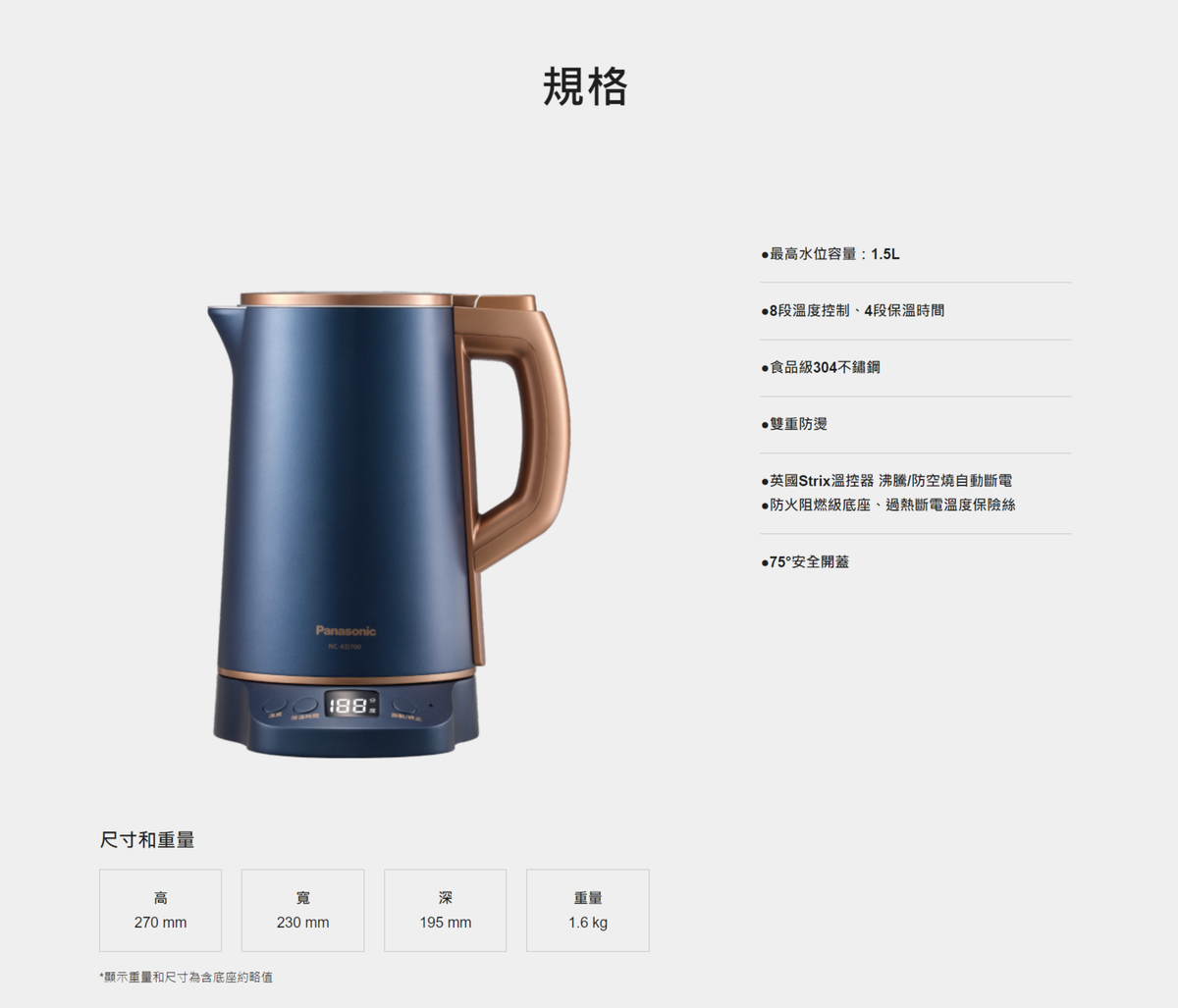 Panasonic國際牌 | NC-KD700 溫控型電水壺