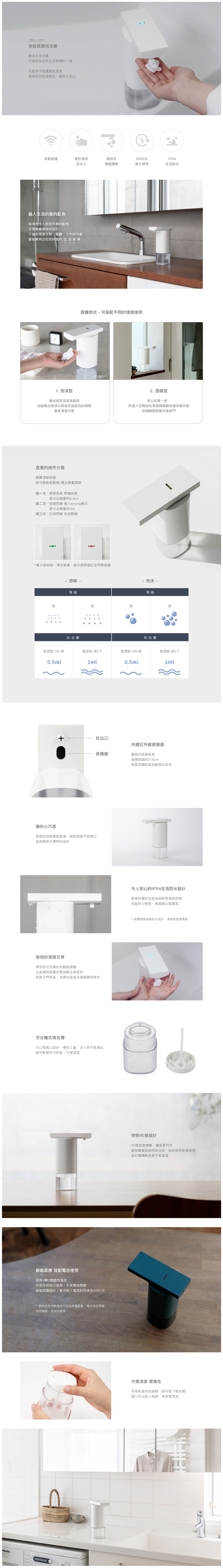 【全新出清】正負零 | ZBD-E010 自動感應酒精噴霧機