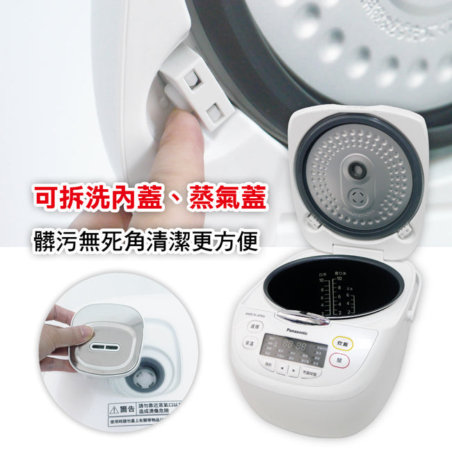 Panasonic國際牌 ｜SR-JMN108 6人份日本製微電腦電子鍋