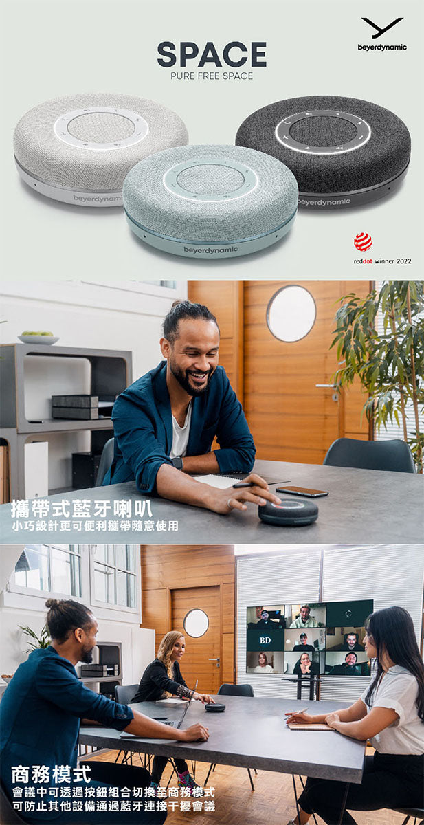 【全新出清】beyerdynamic｜SPACE 高品質藍牙揚聲器（黑/銀/石墨藍）