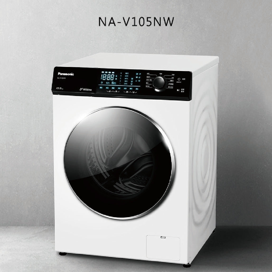 Panasonic 國際牌｜NA-V105NW 10.5公斤變頻溫水滾筒洗衣機