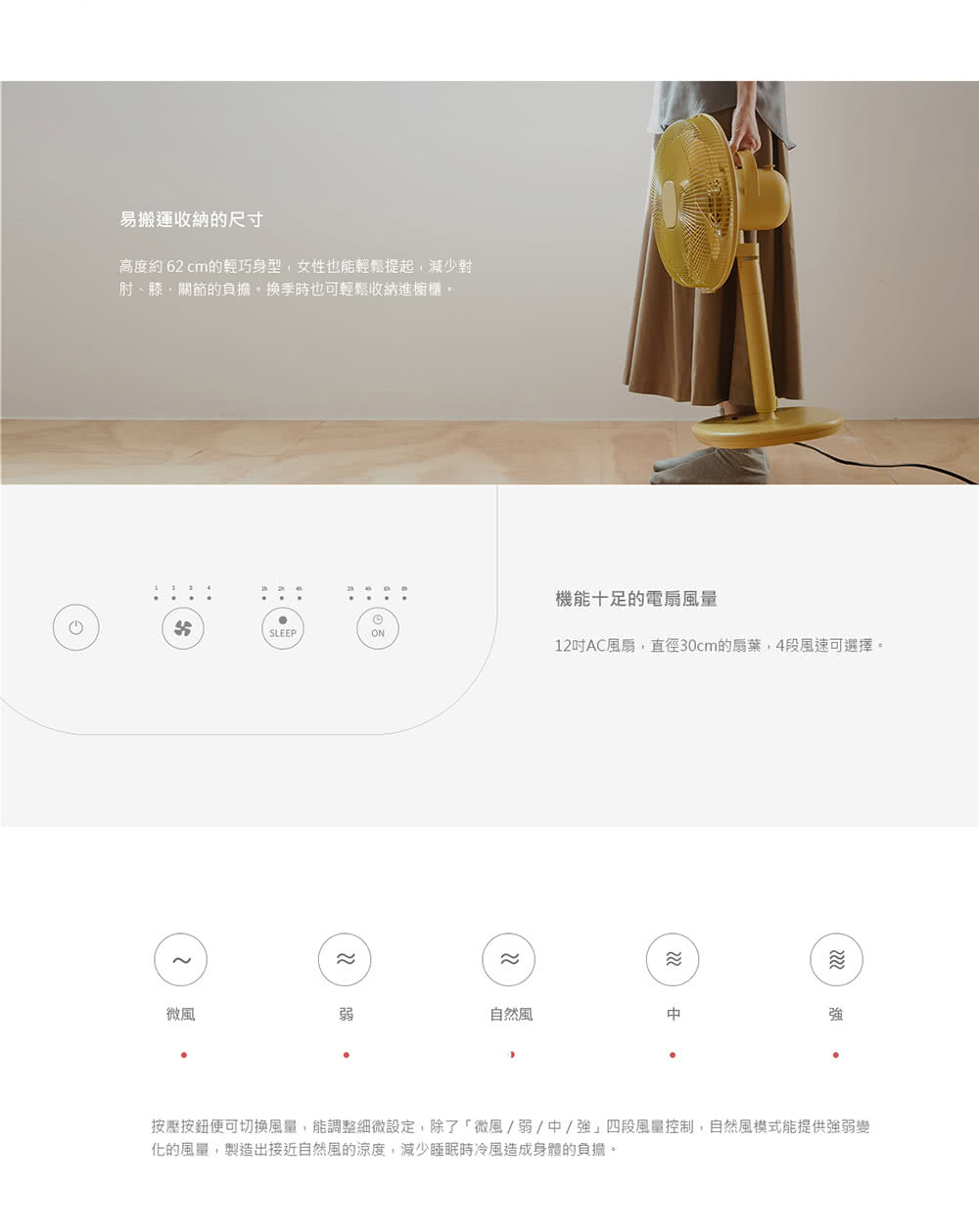 正負零 | XQS-Z710 電風扇