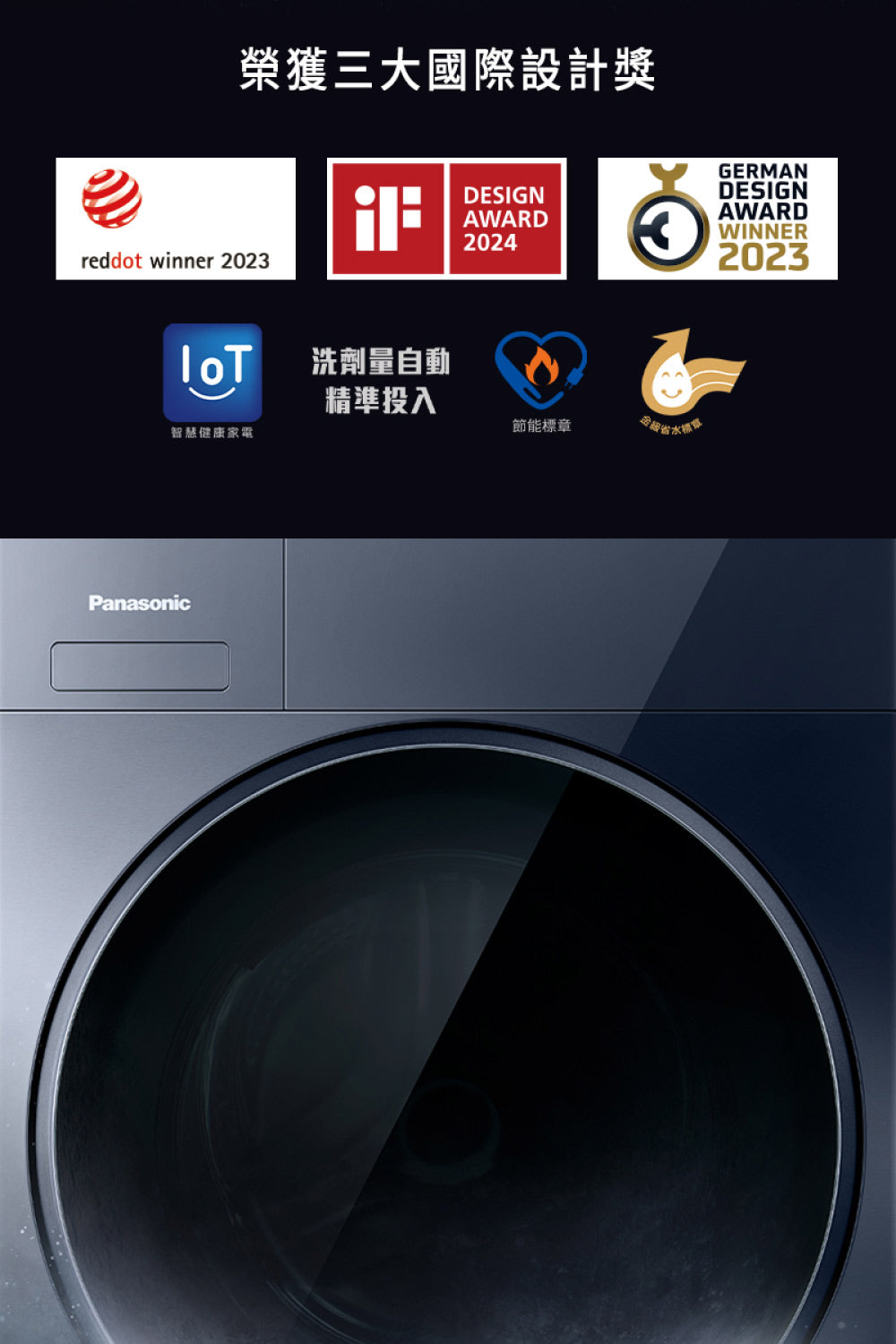 Panasonic 國際牌｜NA-VS120RW-B 12公斤淨護完美溫水滾筒洗衣機