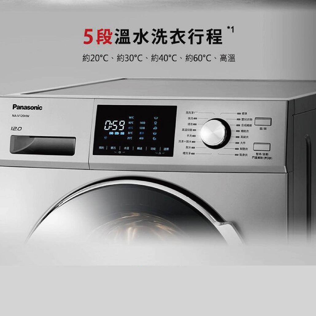 Panasonic 國際牌｜NA-V120HW 12公斤變頻滾筒洗衣機