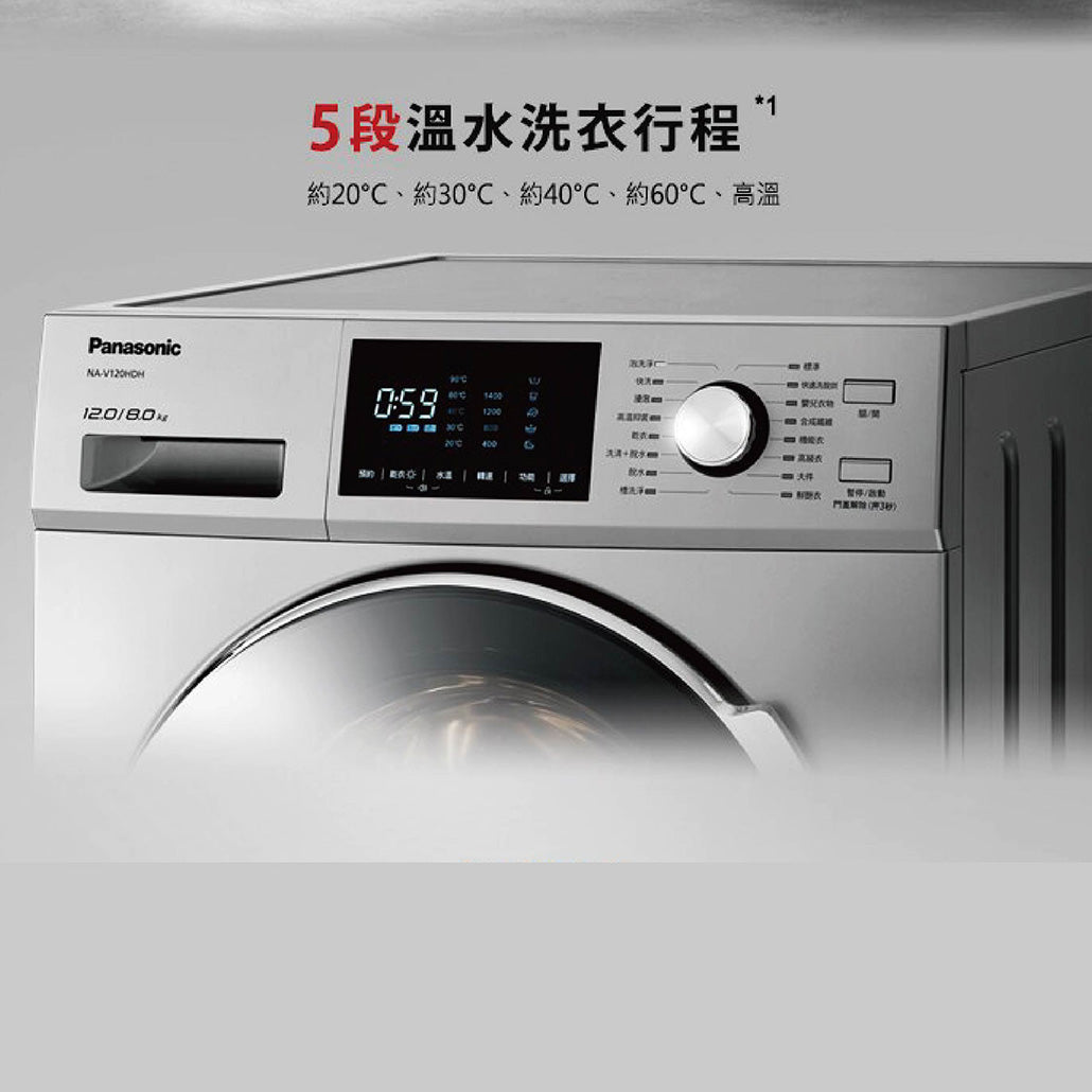 Panasonic 國際牌｜NA-V120HDH 12公斤洗脫烘變頻滾筒洗衣機