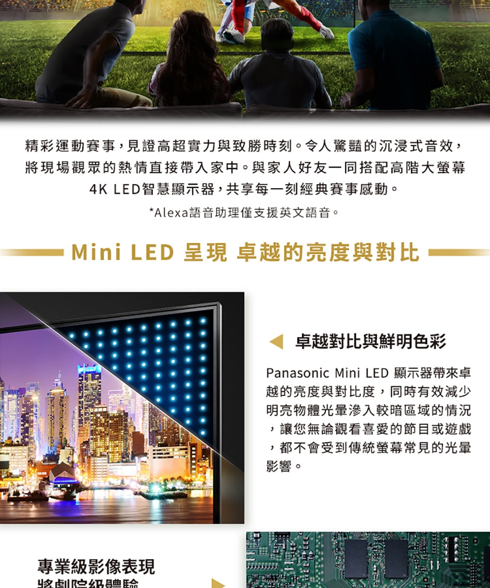 Panasonic國際牌 ｜TV-55W95BGT 55型4K Mini LED 144Hz Fire TV聯網顯示器 無視訊盒