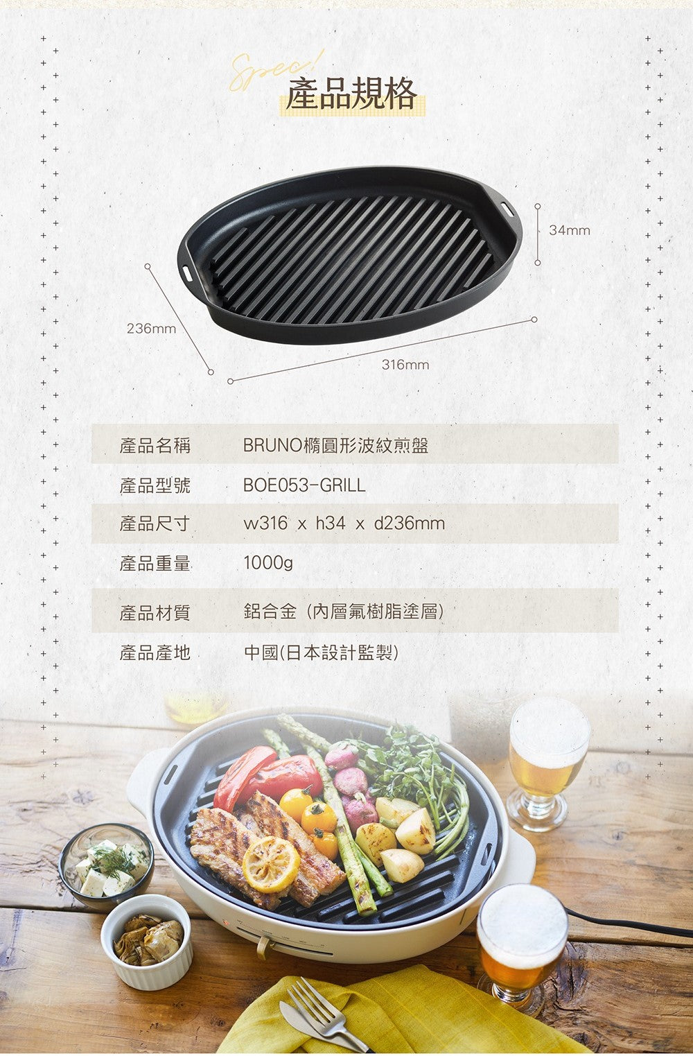 【全新出清】BRUNO | BOE053 BK-CE 橢圓形電烤盤（黑色）+ BOE053-Grill橢圓形紋路烤盤