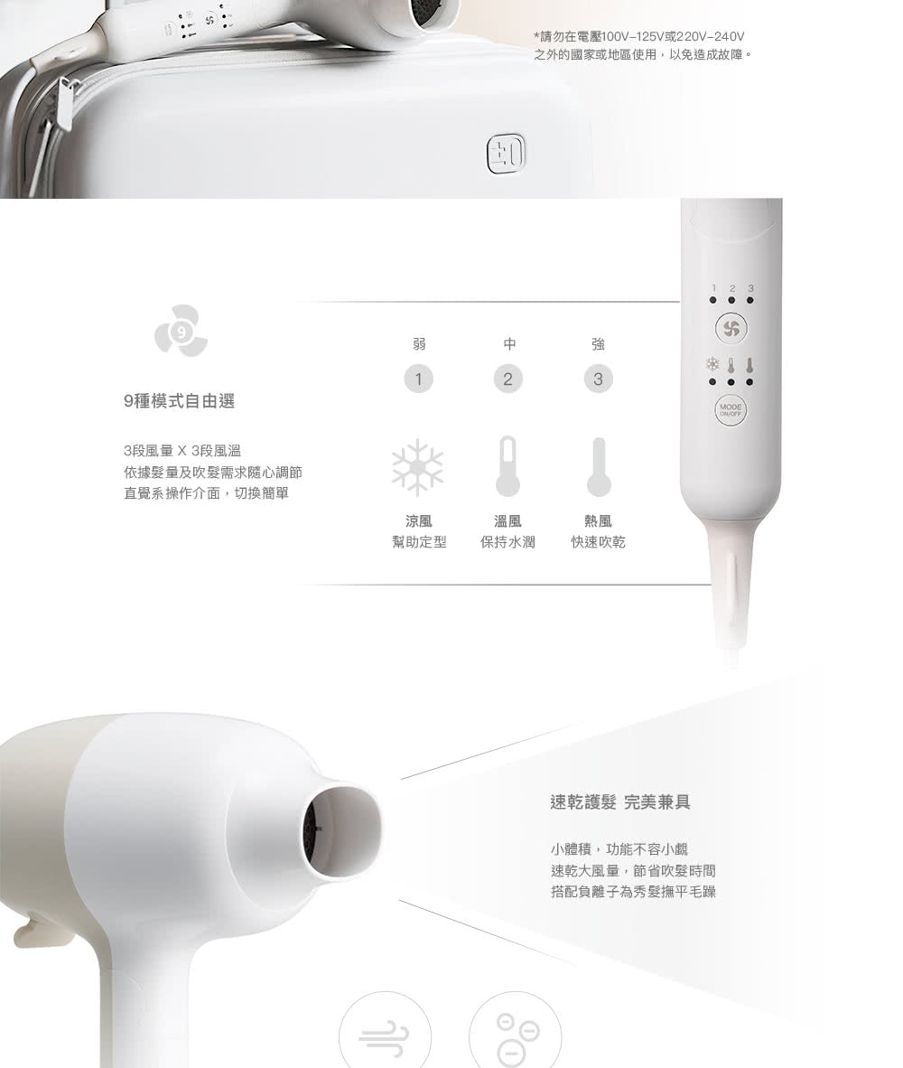 【全新出清】正負零 | XCD-D020 吹風機