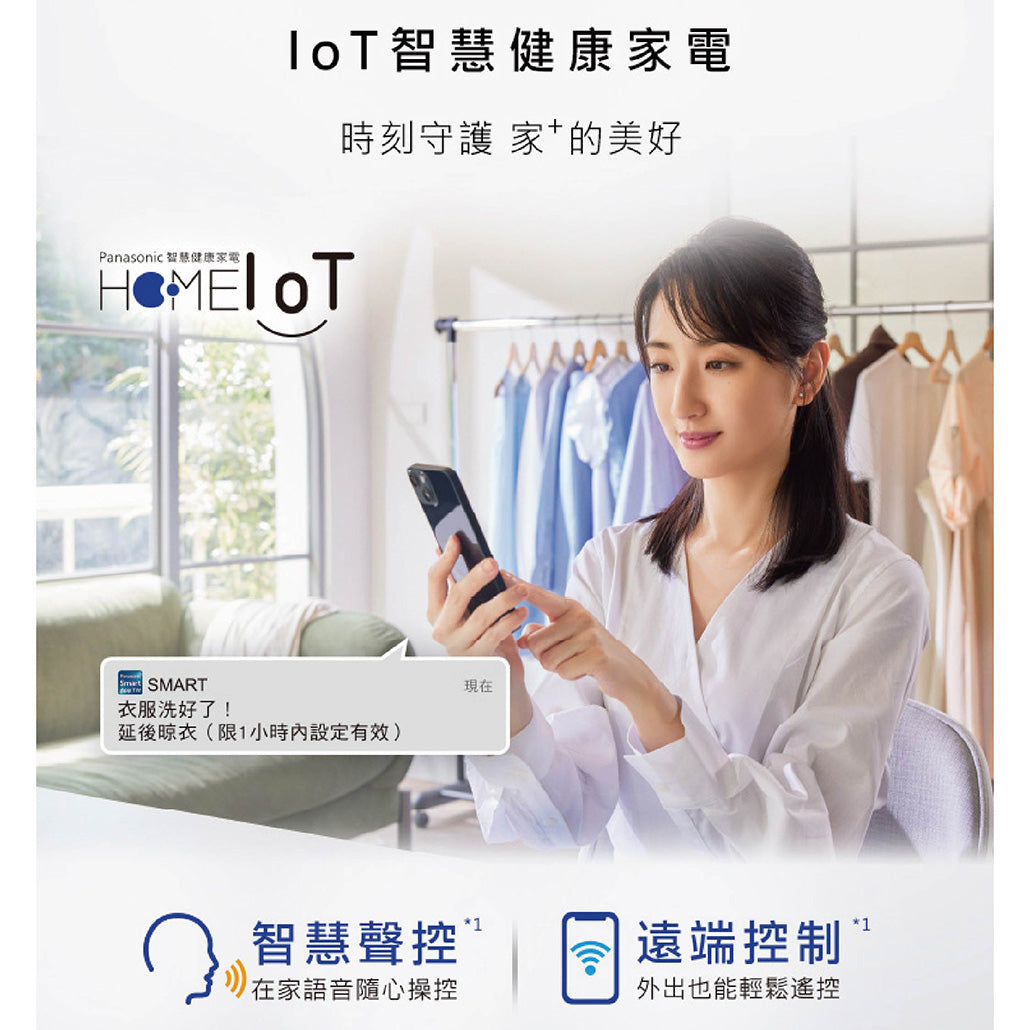 Panasonic 國際牌｜NA-V150MDH 15公斤IOT智慧聯網洗脫烘滾筒洗衣機