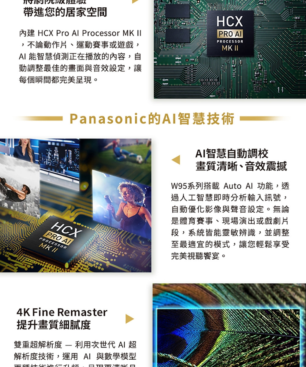 Panasonic國際牌 ｜TV-55W95BGT 55型4K Mini LED 144Hz Fire TV聯網顯示器 無視訊盒