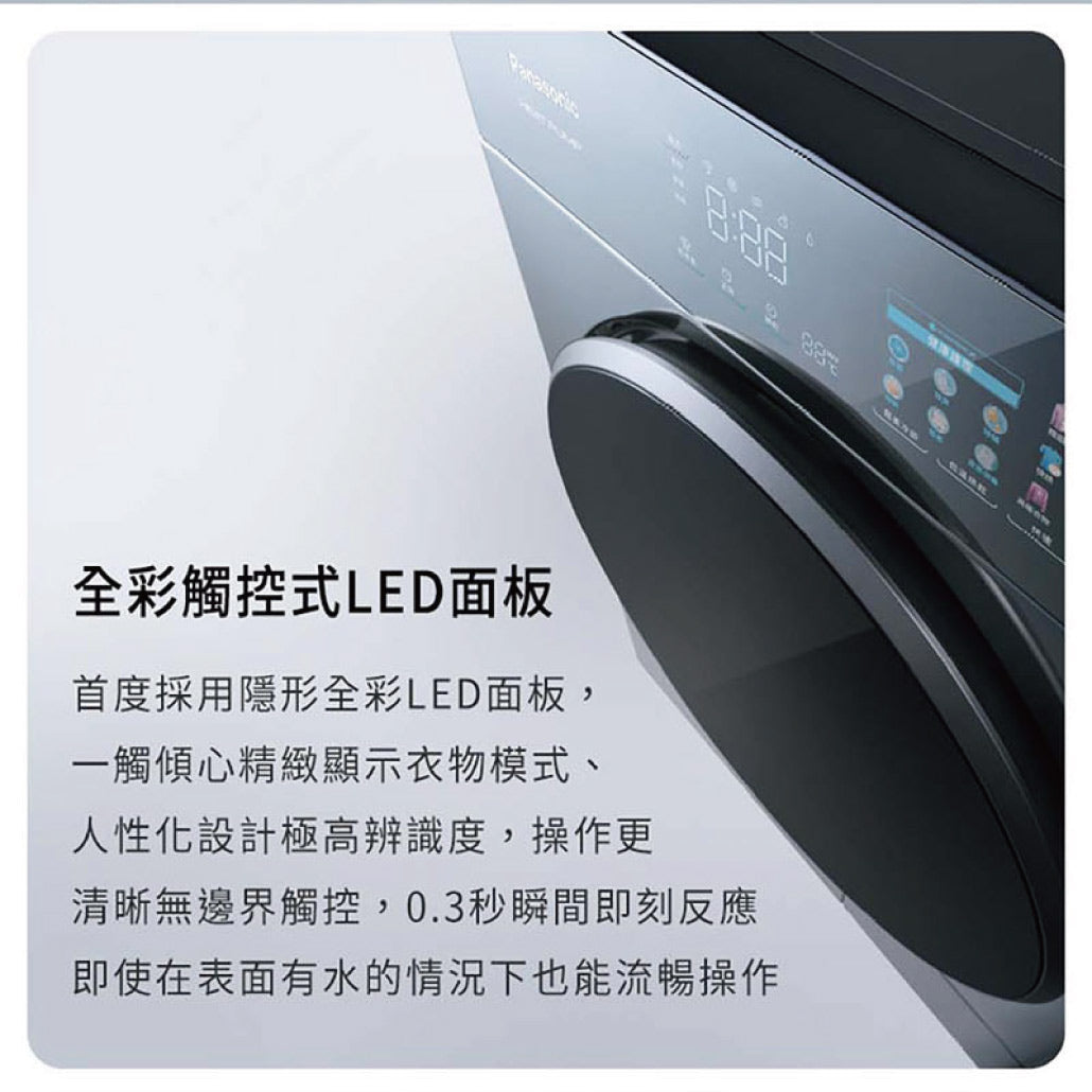 Panasonic 國際牌｜NH-VS100HP-B 10公斤淨護完美熱泵式乾衣機