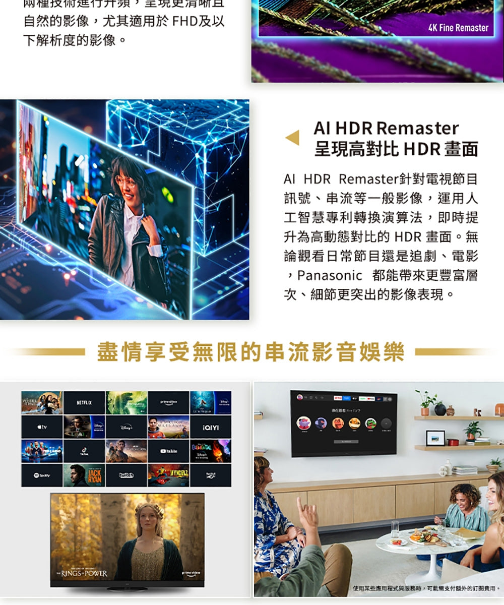 Panasonic國際牌 ｜TV-55W95BGT 55型4K Mini LED 144Hz Fire TV聯網顯示器 無視訊盒