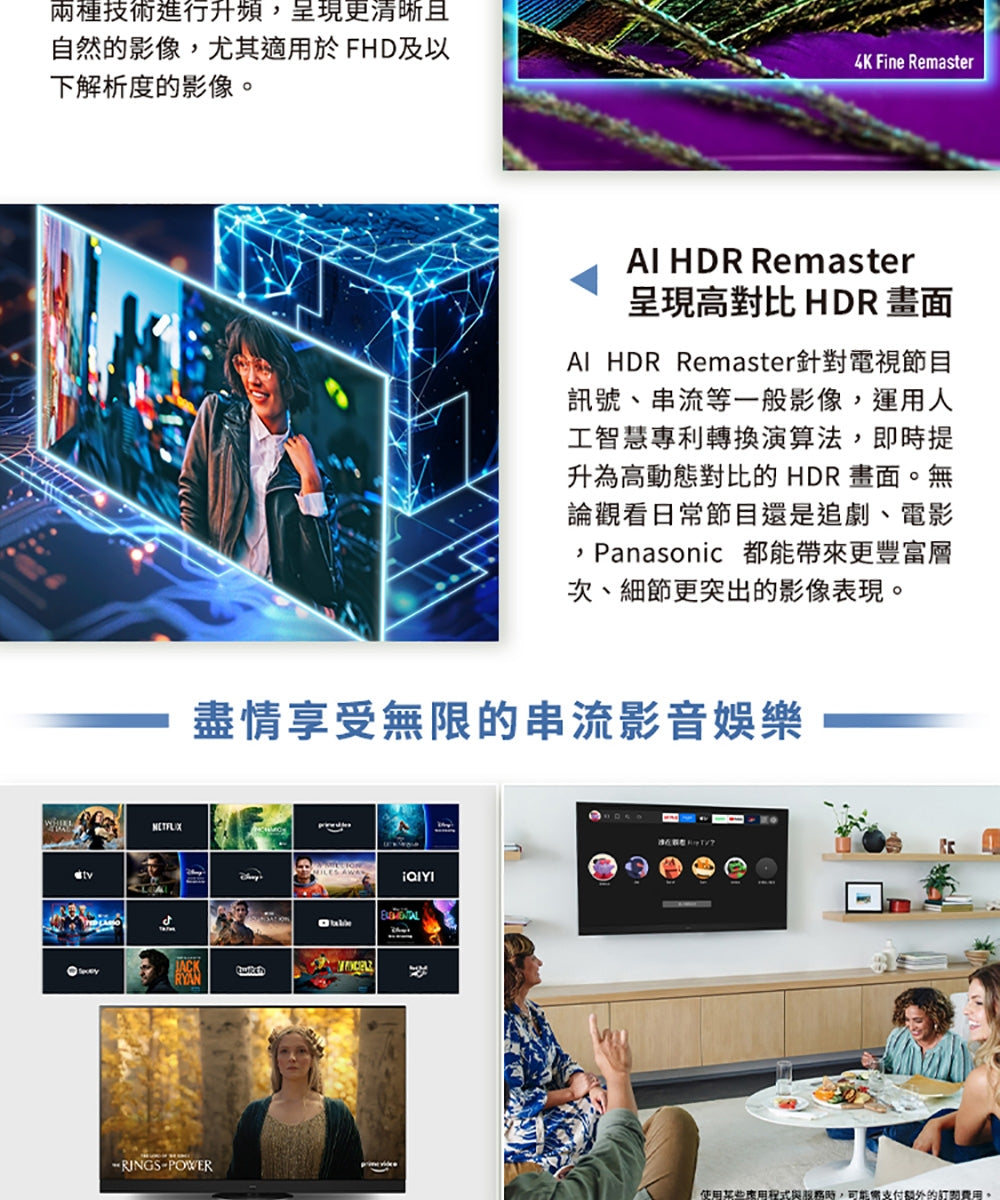 Panasonic國際牌 ｜TV-48Z90BGT 48型4K OLED 144Hz Fire TV聯網顯示器