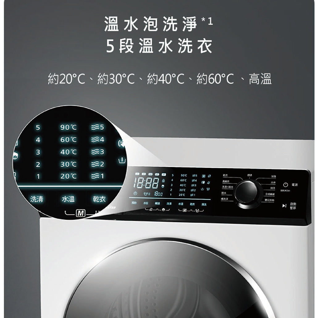 Panasonic 國際牌｜NA-V105NDH 10.5公斤變頻溫水滾筒洗衣機