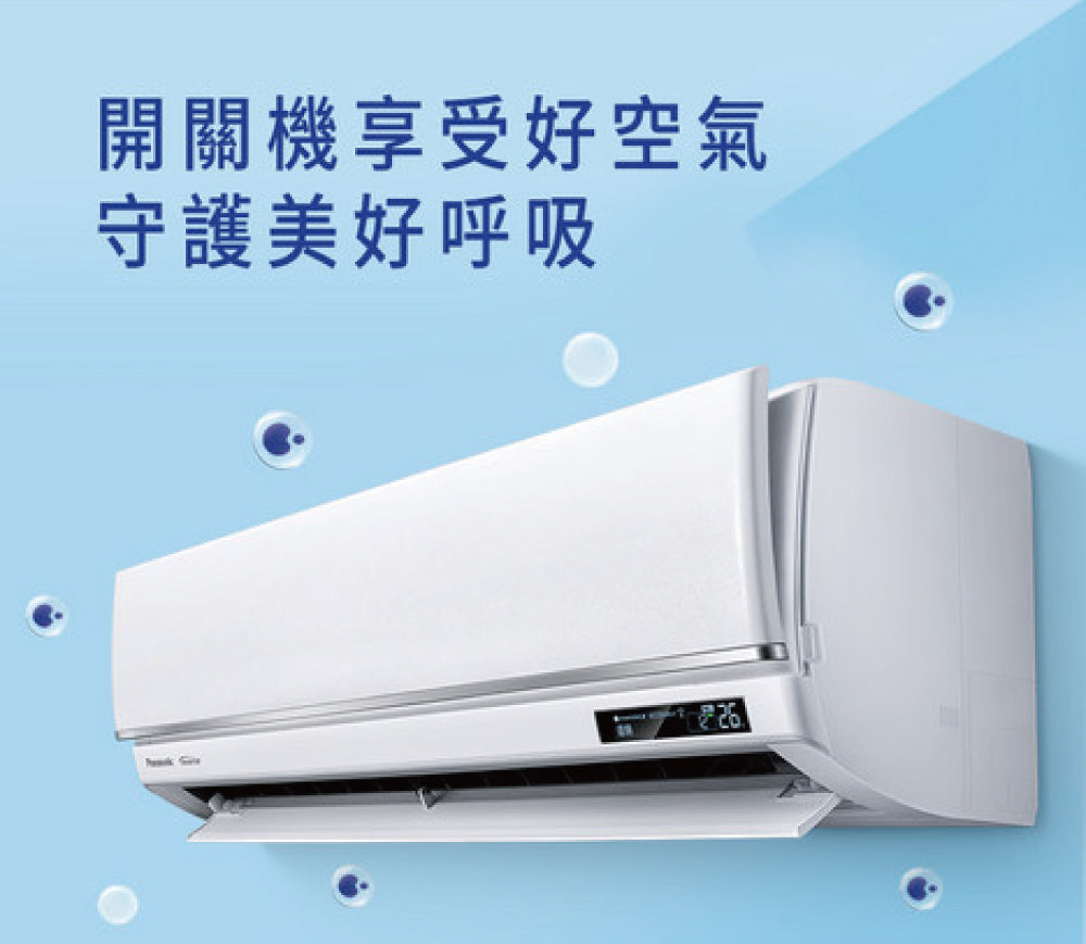 Pansonic 國際牌｜5-7坪 R32 一級能效頂級旗艦系列變頻冷暖分離式冷氣CU-UX40BHA2/CS-UX40BA2