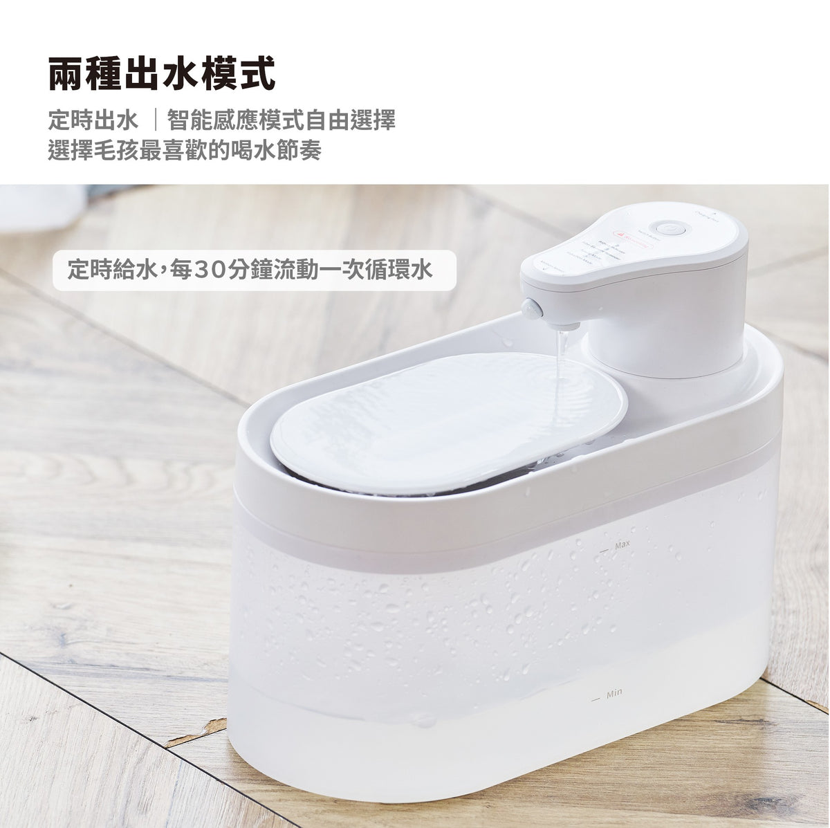 正負零 | XDF-KP30 寵物飲水機