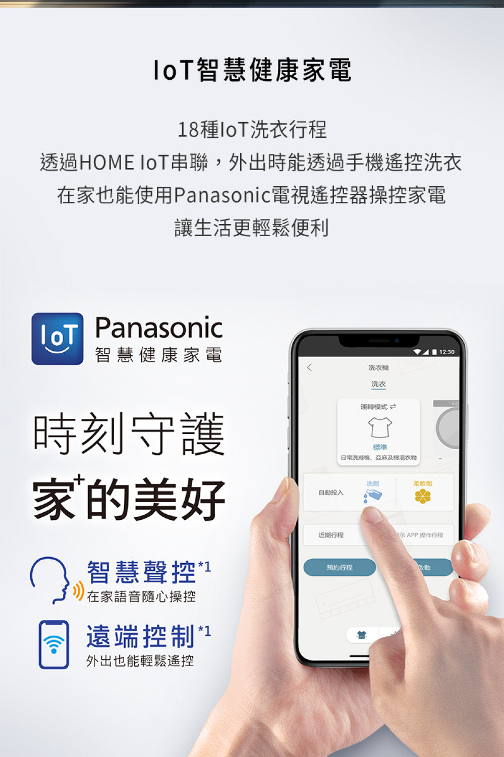 Panasonic 國際牌｜NA-VS120RW-B 12公斤淨護完美溫水滾筒洗衣機
