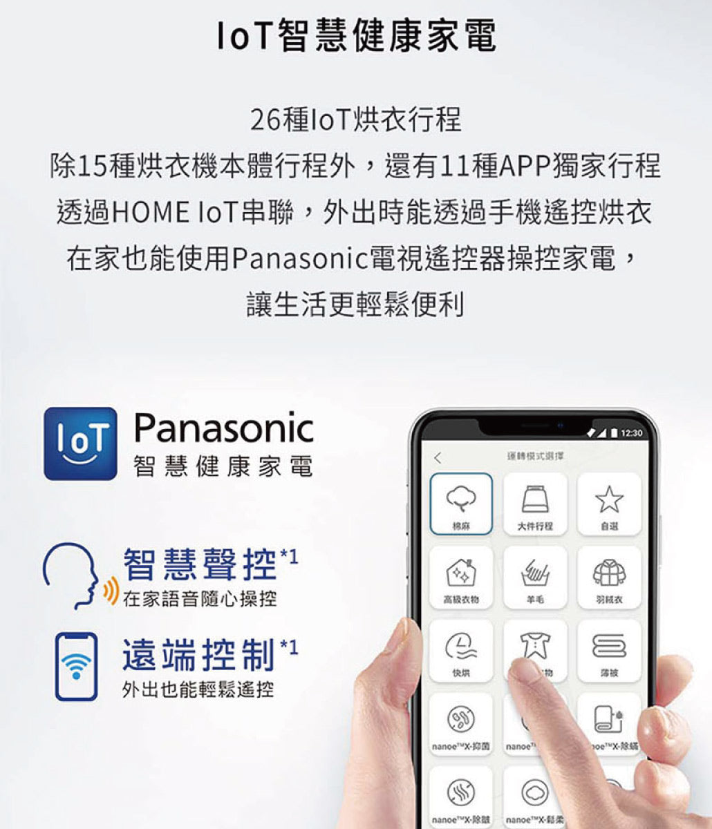Panasonic 國際牌｜NH-VS100HP-B 10公斤淨護完美熱泵式乾衣機