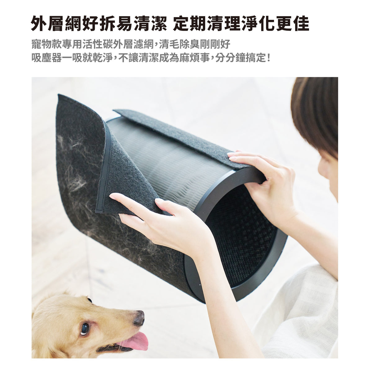 正負零 | XQH-K031 寵物空氣清淨機