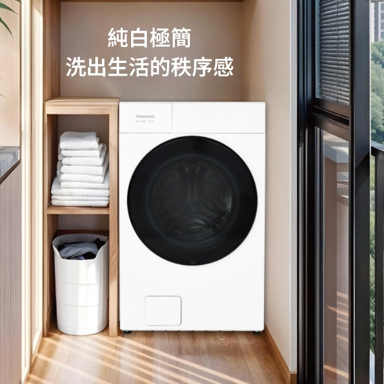 Panasonic 國際牌｜NA-V150SW 15公斤、洗脫烘滾筒洗衣機