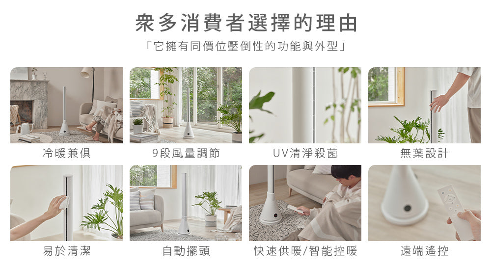 【全新出清】Artisan｜UV清淨冷/暖循環扇-舒棉白 TF2000