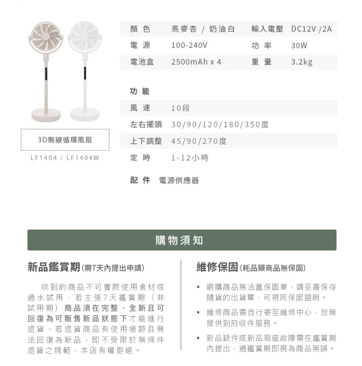 ARTISAN｜3D無線循環風扇 LF1404