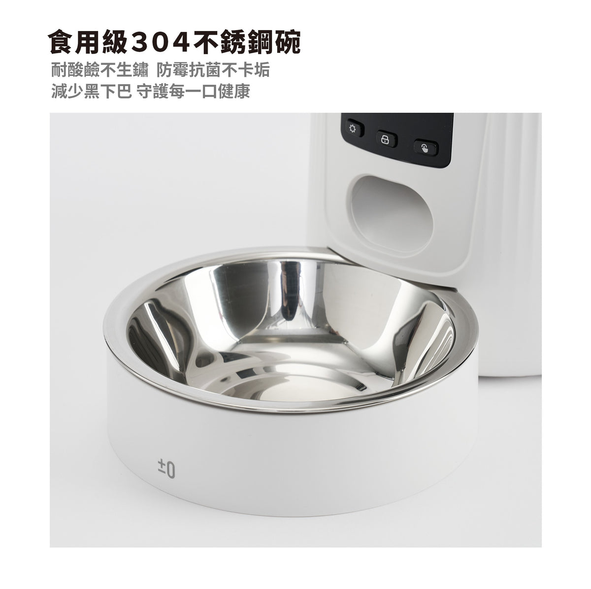 正負零 | XDF-KP20 寵物餵食器