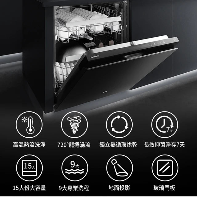 Panasonic國際牌｜嵌入式自動洗碗機 NP-2KTBGR1TW
