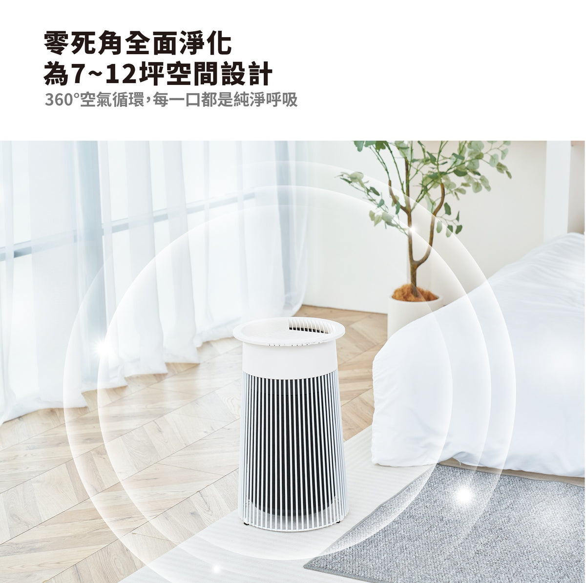 正負零 | XQH-K031 寵物空氣清淨機