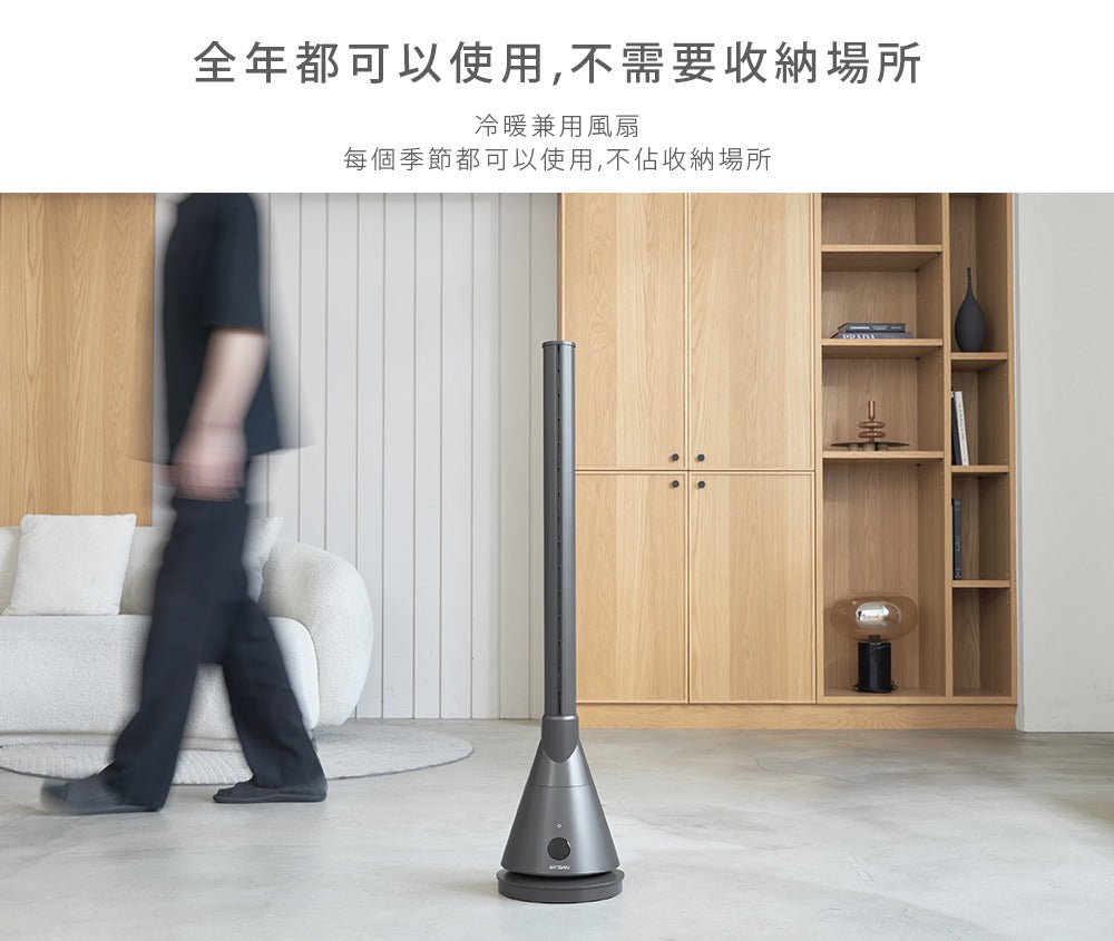 【全新出清】Artisan｜UV清淨冷/暖循環扇-靜謐灰 TF2000G