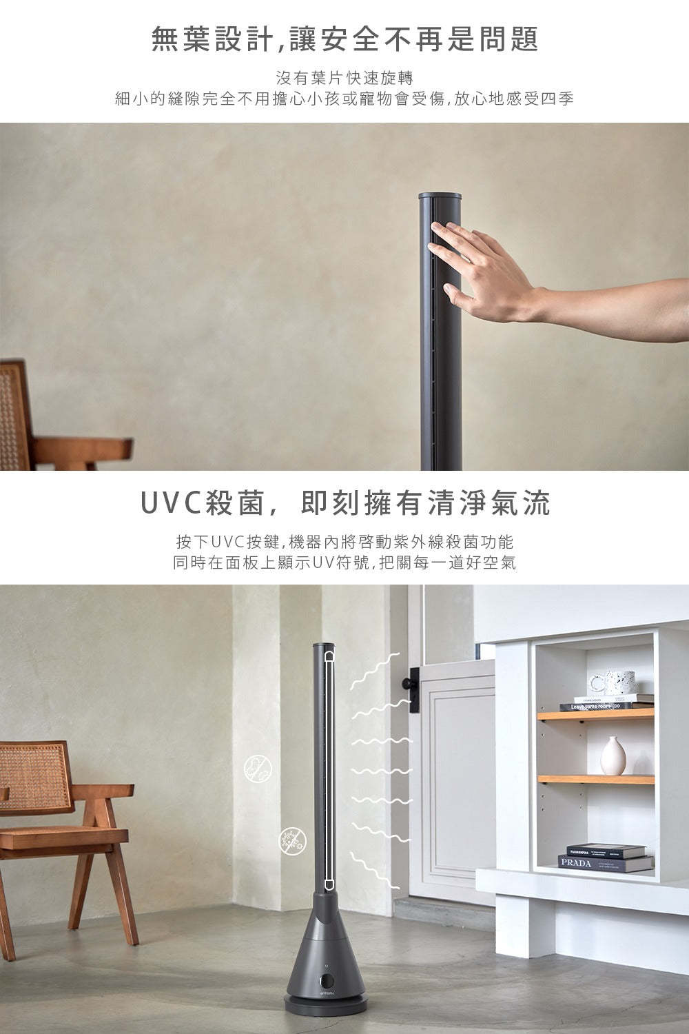 【全新出清】Artisan｜UV清淨冷/暖循環扇-靜謐灰 TF2000G