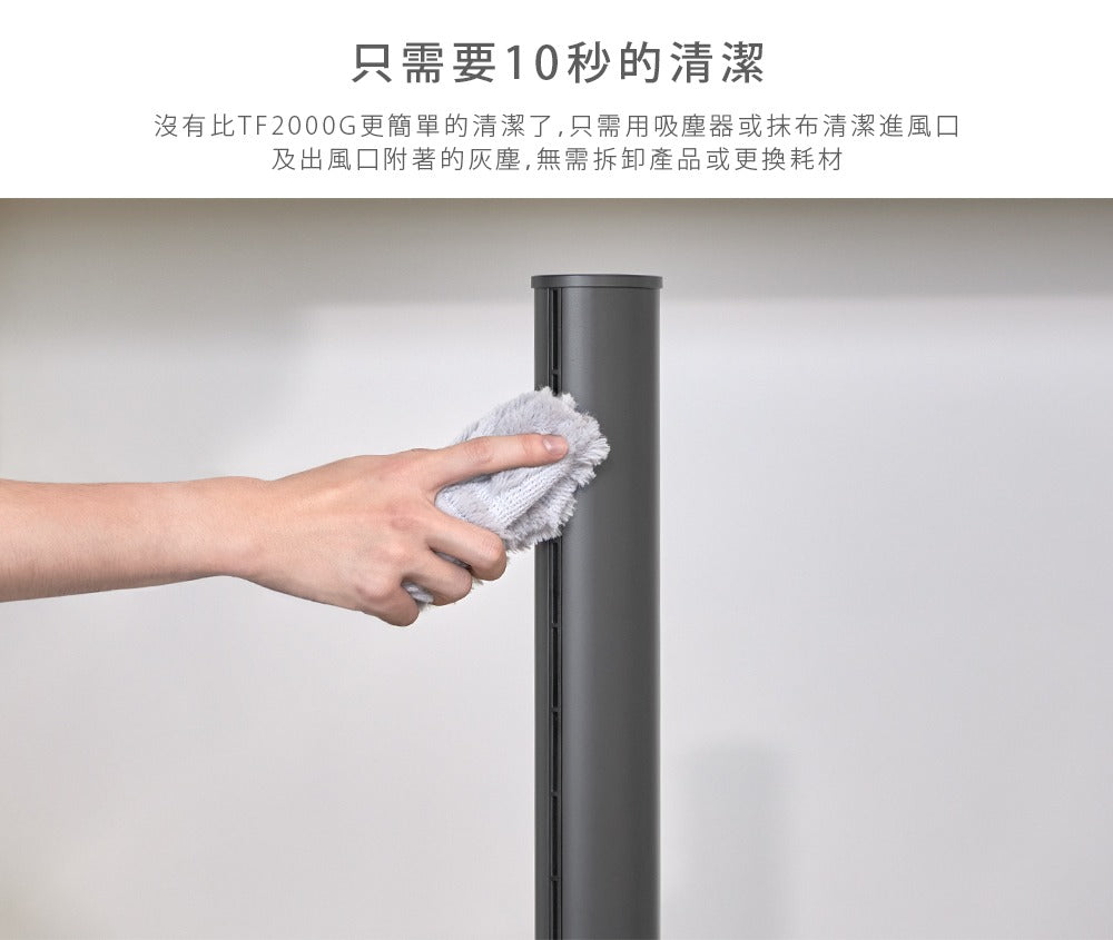 【全新出清】Artisan｜UV清淨冷/暖循環扇-靜謐灰 TF2000G