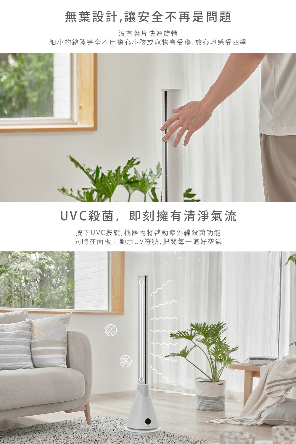 【全新出清】Artisan｜UV清淨冷/暖循環扇-舒棉白 TF2000