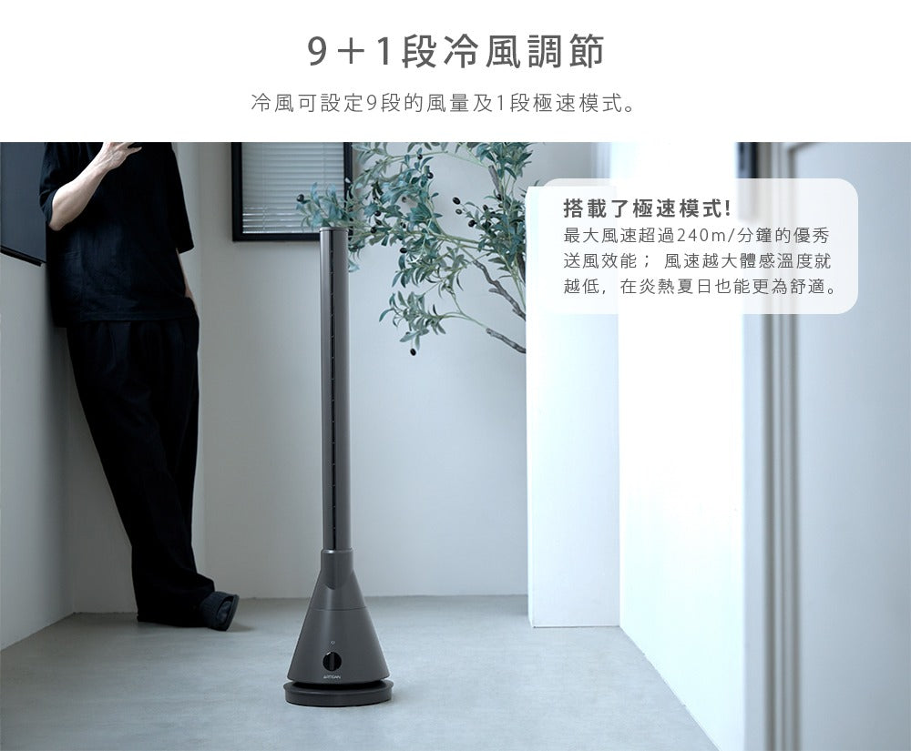 【全新出清】Artisan｜UV清淨冷/暖循環扇-靜謐灰 TF2000G