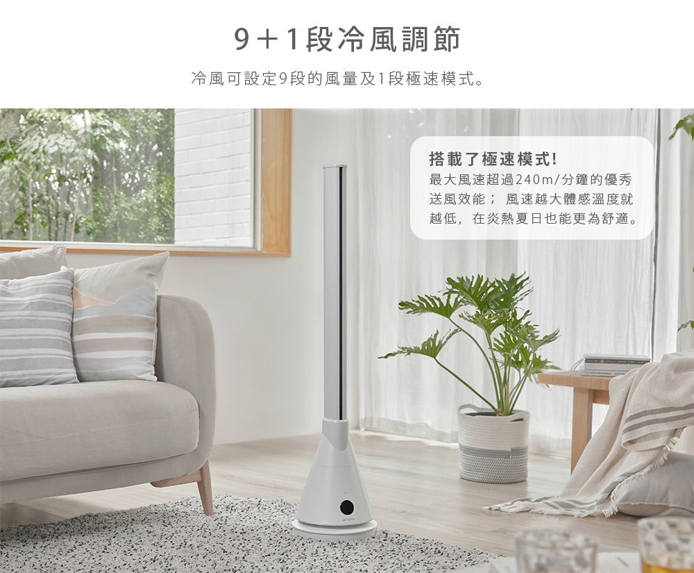 【全新出清】Artisan｜UV清淨冷/暖循環扇-舒棉白 TF2000