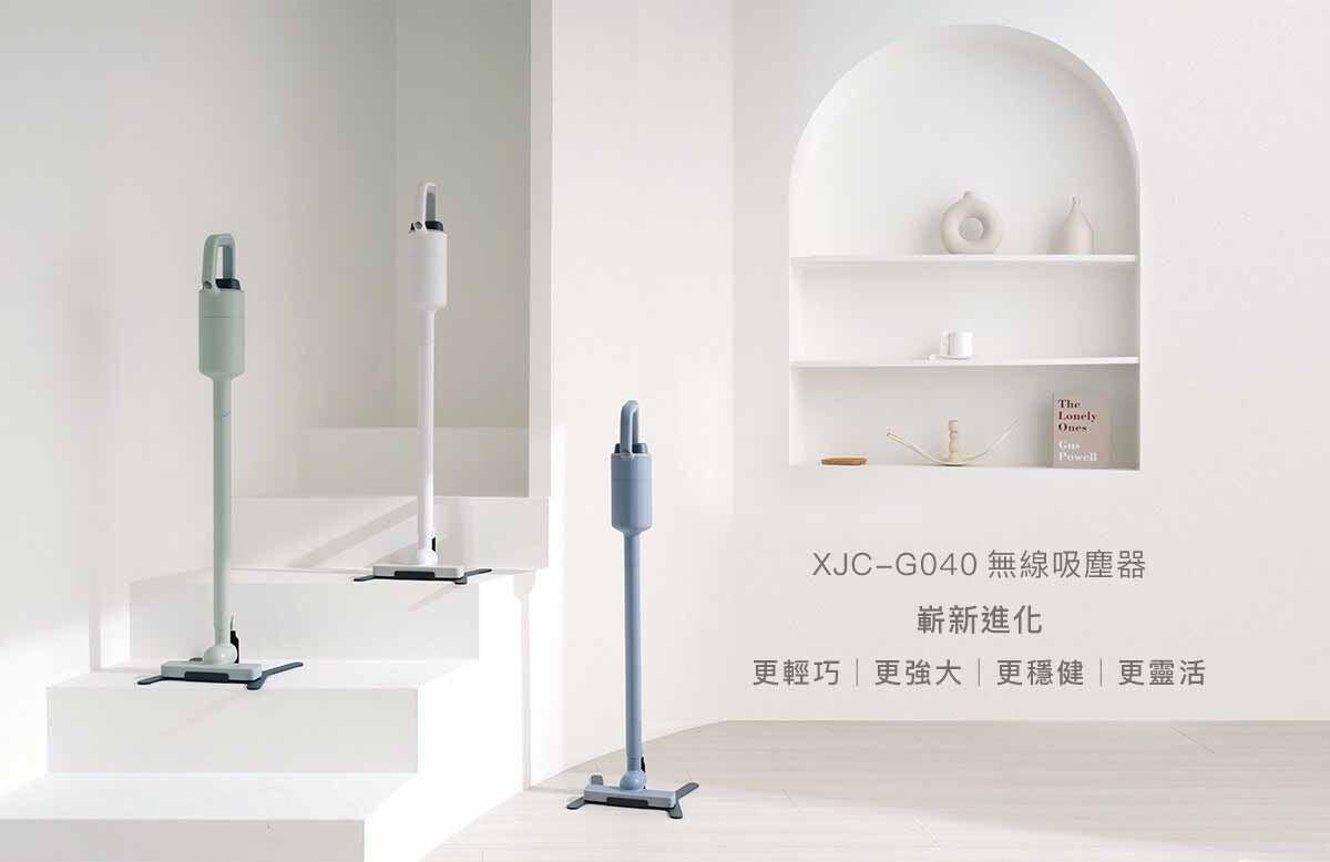 正負零｜XJC-G040 無線吸塵器