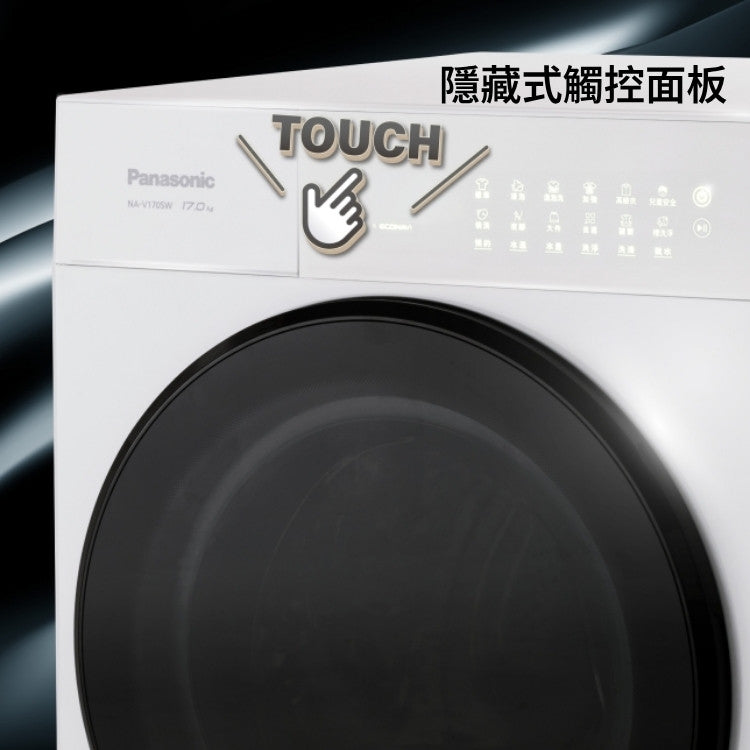 Panasonic 國際牌｜NA-V150SW 15公斤、洗脫烘滾筒洗衣機