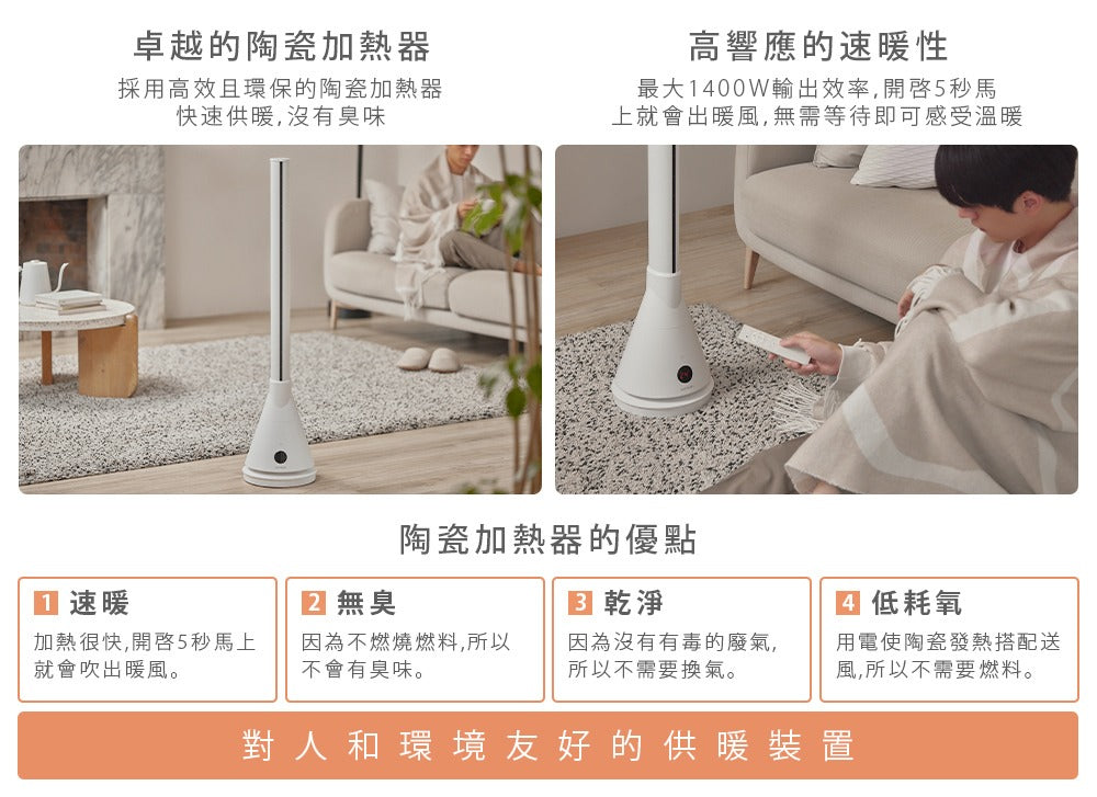 【全新出清】Artisan｜UV清淨冷/暖循環扇-舒棉白 TF2000