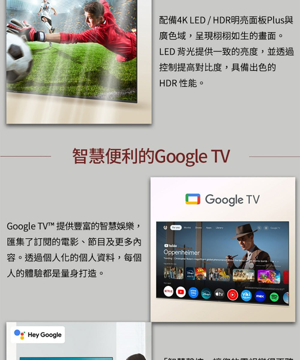 Panasonic國際牌 ｜TN-75W80BGT 75型4K HDR Google TV聯網顯示器 無視訊盒