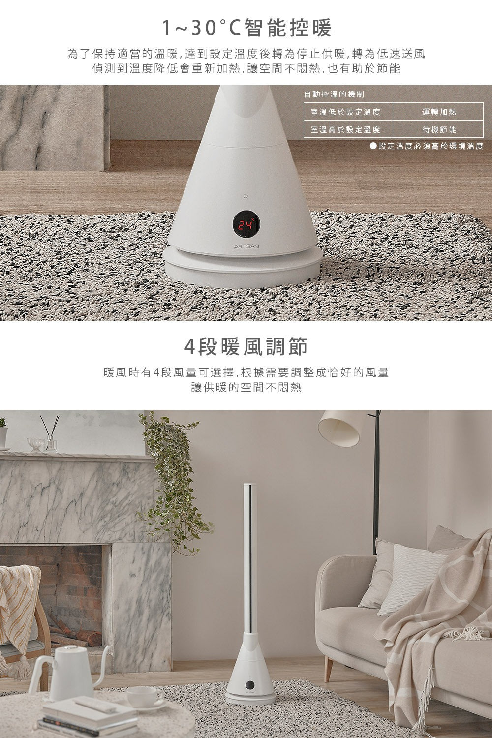 【全新出清】Artisan｜UV清淨冷/暖循環扇-舒棉白 TF2000