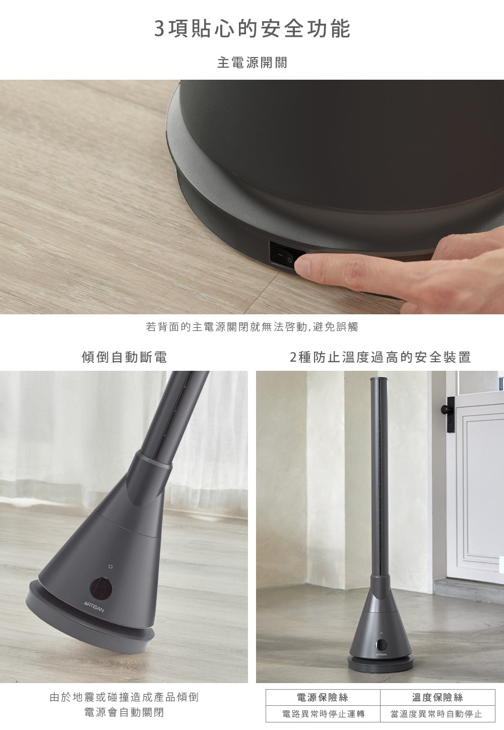 【全新出清】Artisan｜UV清淨冷/暖循環扇-靜謐灰 TF2000G